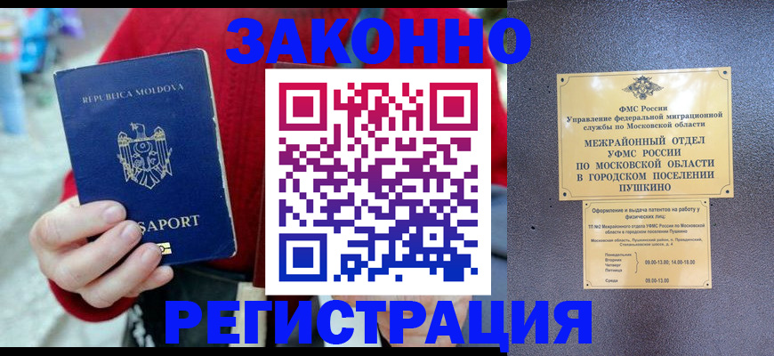 прописка ребенка в Пермском крае