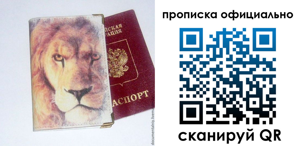 прописка 2025 в Пермском крае