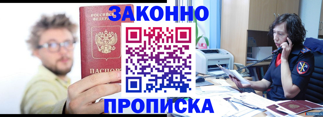 прописка в квартире в Пермском крае