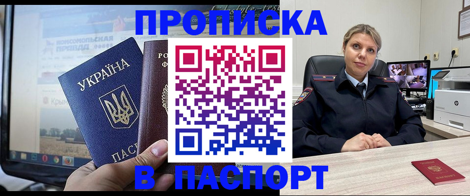 прописка в квартире в Пермском крае