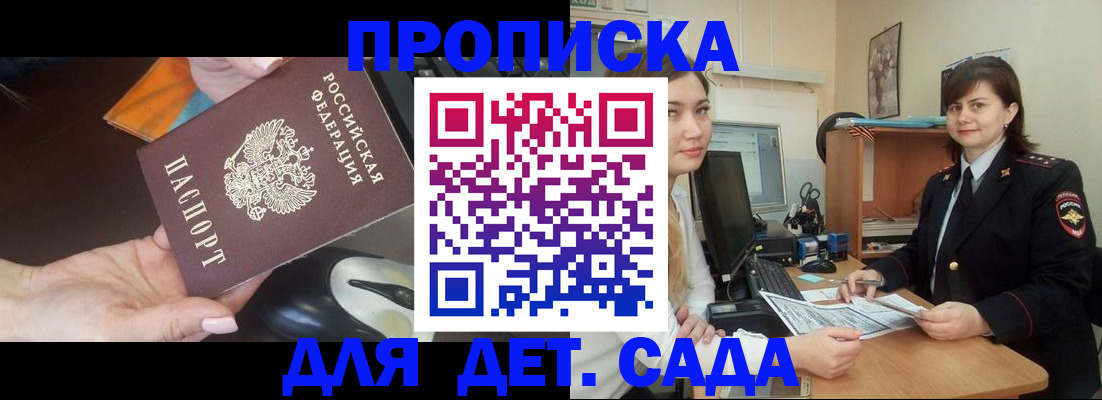 временная прописка в Пермском крае