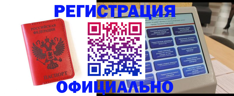 прописка законно в Пермском крае