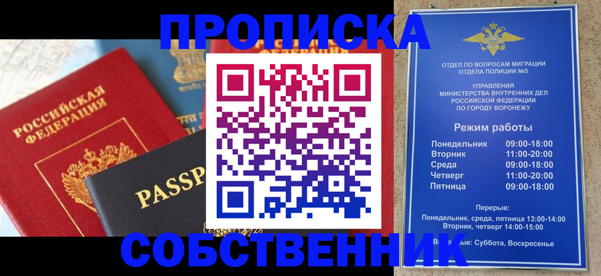 прописка гарантия в Пермском крае