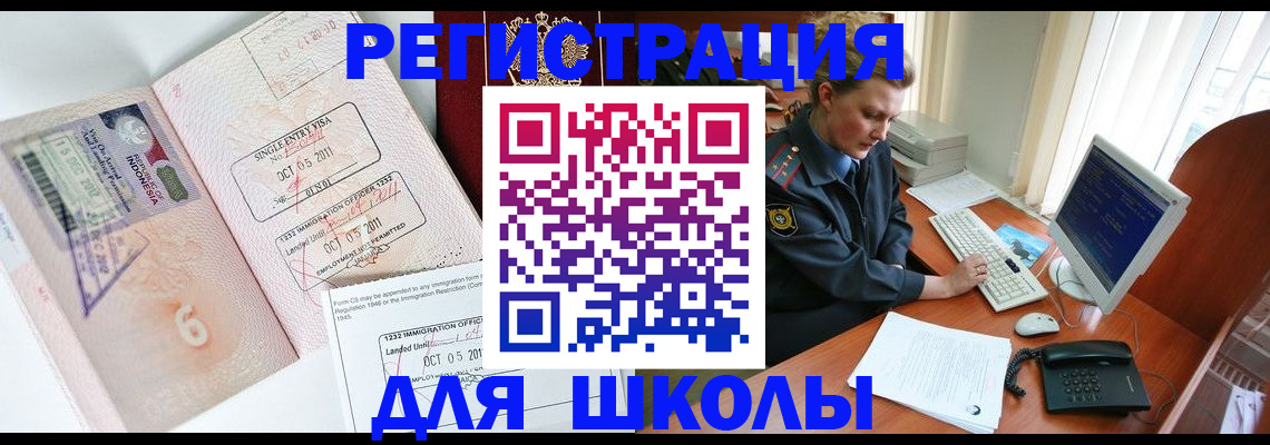 временная регистрация купить в Пермском крае