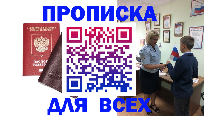 прописка гарантия в Пермском крае