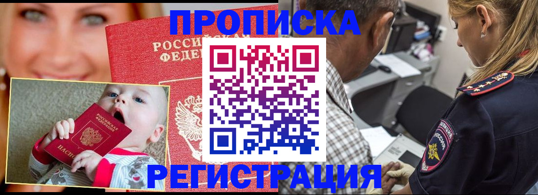 временная регистрация поиск в Пермском крае
