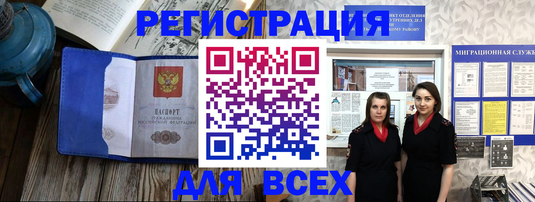 временная регистрация надежно в Пермском крае