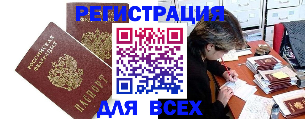 временная регистрация купить в Пермском крае