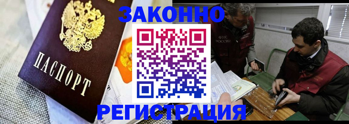 прописка в квартире в Пермском крае